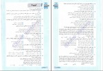 کتاب علوم و فنون ادبی مهدی کرانی دانلود PDF-1