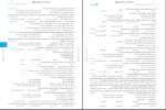 کتاب فلسفه و منطق جامع کنکور حسام الدین جلالی طهرانی دانلود PDF-1