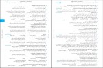 کتاب فلسفه و منطق جامع کنکور حسام الدین جلالی طهرانی دانلود PDF-1