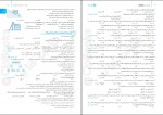 کتاب فیزیک جامع رشته تجربی نصرالله اقاضل دانلود PDF-1