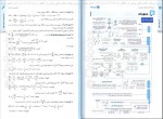 کتاب فیزیک جمع بندی جامع تجربی یاشار انگوتی دانلود PDF-1