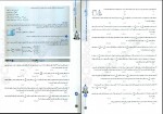 کتاب فیزیک دهم تجربی ارسلان رحمانی دانلود PDF-1