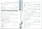 کتاب فیزیک دهم تجربی ارسلان رحمانی دانلود PDF-1