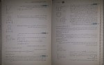 کتاب فیزیک 2 یازدهم رضا خالو دانلود PDF-1