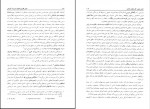 کتاب مبانی نظری و اصول مدیریت آموزشی علی علاقه بند دانلود PDF-1