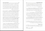 کتاب مبانی نظری و اصول مدیریت آموزشی علی علاقه بند دانلود PDF-1