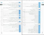 کتاب مجموعه کتاب های موضوعی عروض و قافیه ساعد آقاسی دانلود PDF-1