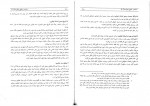 کتاب مختصر حقوق تجارت محمد مهدی توکلی دانلود PDF-1