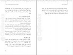 کتاب مدیریت زمان بنفشه عطر سائی دانلود PDF-1