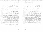 کتاب مدیریت زمان بنفشه عطر سائی دانلود PDF-1