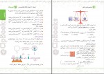 کتاب مفاهیم شیمی کنکور جامع محمد طهرانی دانلود PDF-1