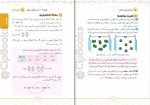 کتاب مفاهیم شیمی کنکور جامع محمد طهرانی دانلود PDF-1