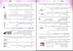 کتاب موج آزمون جامع فیزیک تجربی رضا خالو دانلود PDF-1