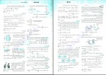 کتاب موج آزمون جامع فیزیک تجربی رضا خالو دانلود PDF-1