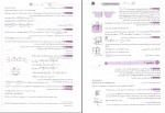 کتاب موج آزمون جامع فیزیک رضا خالو دانلود PDF-1