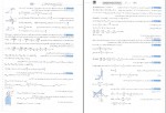 کتاب موج آزمون جامع فیزیک رضا خالو دانلود PDF-1