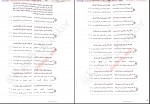 کتاب موج آزمون جمع بندی ادبیات علیرضا عبدالمحمدی دانلود PDF-1