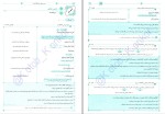 کتاب موج آزمون دین و زندگی محمد کریمی دانلود PDF-1