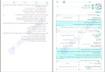 کتاب موج آزمون دین و زندگی محمد کریمی دانلود PDF-1
