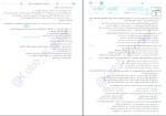 کتاب موج آزمون دین و زندگی محمد کریمی دانلود PDF-1