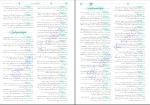 کتاب موج آزمون دین و زندگی محمد کریمی دانلود PDF-1