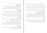 کتاب مکاتب فلسفی و آرا تربیتی محمد جعفر پاک سرشت دانلود PDF-1