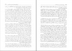 کتاب نظریه جامعه شناسی در دوران معاصر محسن ثلاثی دانلود PDF-1