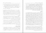 کتاب نظریه جامعه شناسی در دوران معاصر محسن ثلاثی دانلود PDF-1