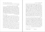 کتاب نظریه جامعه شناسی در دوران معاصر محسن ثلاثی دانلود PDF-1