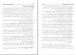 کتاب نظریه و کاربست مشاوره و روان درمانی یحیی سید محمدی دانلود PDF-1
