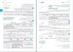 کتاب هندسه جامع جواد ترکمن دانلود PDF-1