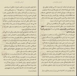 کتاب هنر ظریف رهایی از دغدغه ها میلاد بشیری دانلود PDF-1
