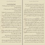 کتاب هنر ظریف رهایی از دغدغه ها میلاد بشیری دانلود PDF-1