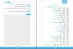 کتاب واژگان عربی کنکور سطر به سطر مهران ترکمان دانلود PDF-1