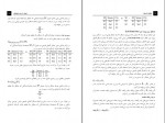 کتاب پایگاه داده ها ارسطو خلیلی فرد دانلود PDF-1