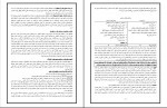 کتاب پول، ارز و بانکداری پگاه شریفی دانلود PDF-1