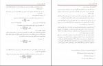 کتاب پول، ارز و بانکداری پگاه شریفی دانلود PDF-1