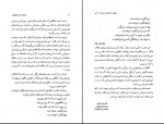 کتاب چطور به اینجا رسیدم فرزام حبیبی اصفهانی دانلود PDF-1
