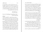 کتاب چطور به اینجا رسیدم فرزام حبیبی اصفهانی دانلود PDF-1