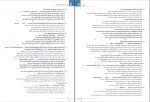 کتاب هزار تست جامع زیست شناسی علی محمد عمارلو دانلود PDF-1