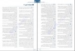 کتاب هزار تست جامع زیست شناسی علی محمد عمارلو دانلود PDF-1