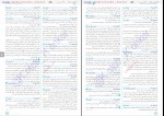 کتاب کنکوریوم عمومی جلد پاسخ مهرماه دانلود PDF-1