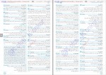 کتاب کنکوریوم عمومی جلد پاسخ مهرماه دانلود PDF-1