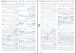 کتاب کنکوریوم عمومی جلد پاسخ مهرماه دانلود PDF-1