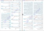 کتاب کنکوریوم عمومی جلد پاسخ مهرماه دانلود PDF-1