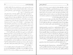 کتاب آسیب شناسی اجتماعی رحمت الله صدیق سروستانی دانلود PDF-1