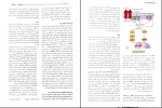 کتاب آسیب شناسی پایه رابینز علیرضا فتح الهی دانلود PDF-1