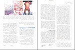 کتاب آسیب شناسی پایه رابینز علیرضا فتح الهی دانلود PDF-1