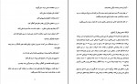 کتاب ازدواج موفق فاطمه شعیبی دانلود PDF-1