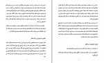 کتاب ازدواج موفق فاطمه شعیبی دانلود PDF-1